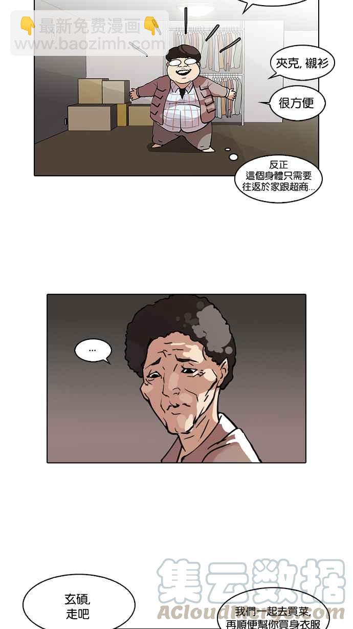 看臉時代 - [第71話] 網拍模特兒【1_2】(1/2) - 5