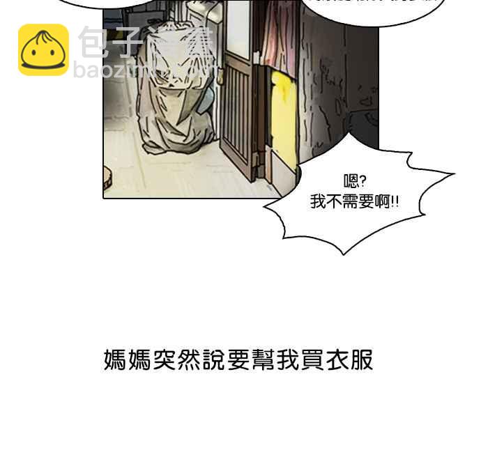 看臉時代 - [第71話] 網拍模特兒【1_2】(1/2) - 6