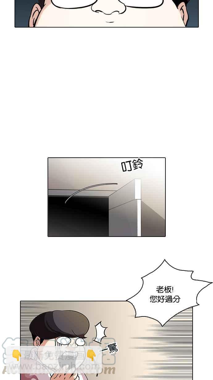 看臉時代 - [第71話] 網拍模特兒【1_2】(1/2) - 1