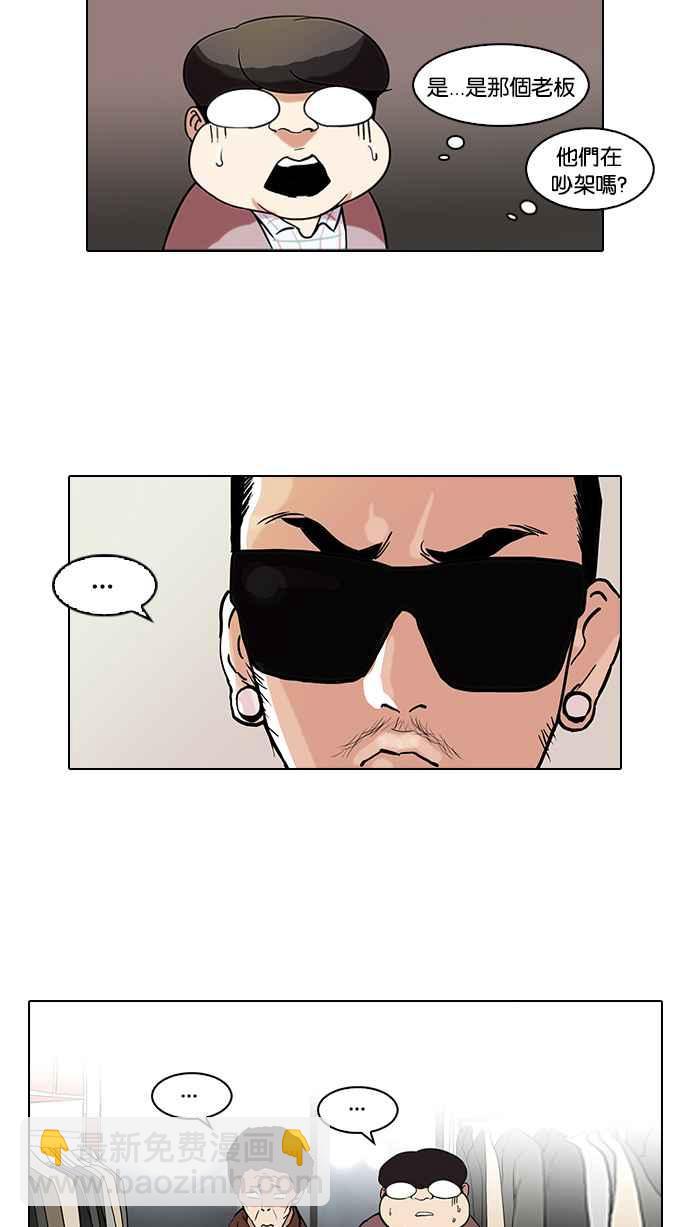 看臉時代 - [第71話] 網拍模特兒【1_2】(1/2) - 3