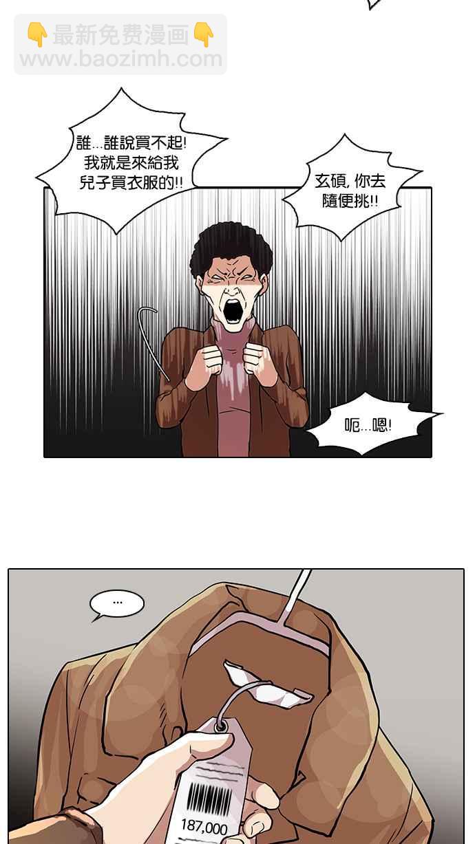 看臉時代 - [第71話] 網拍模特兒【1_2】(1/2) - 6