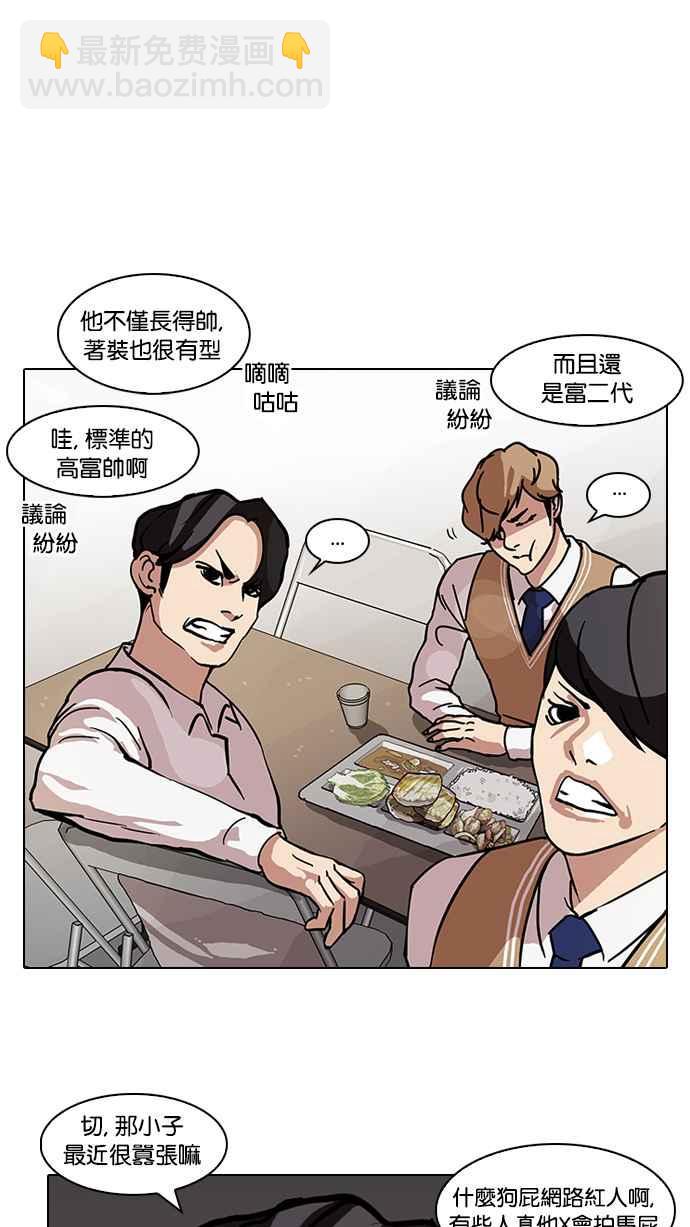 看臉時代 - [第71話] 網拍模特兒【1_2】(1/2) - 4