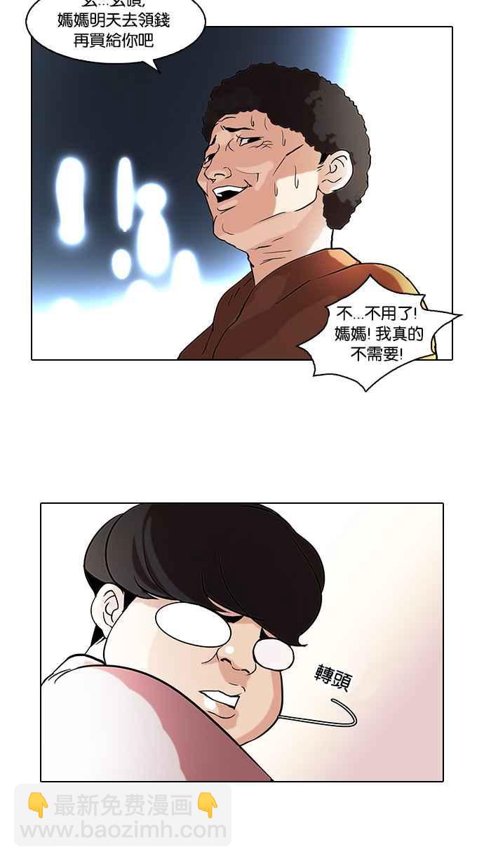 看臉時代 - [第71話] 網拍模特兒【1_2】(1/2) - 8