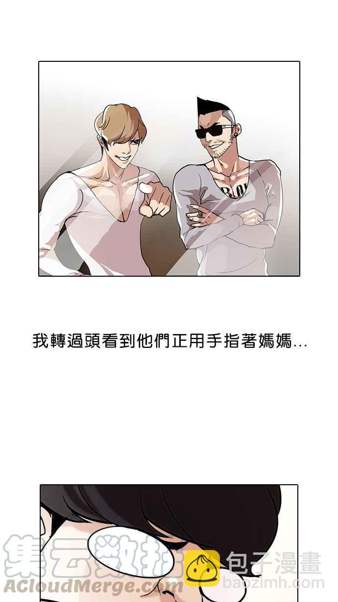 看臉時代 - [第71話] 網拍模特兒【1_2】(1/2) - 1