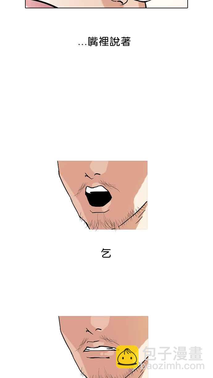 看臉時代 - [第71話] 網拍模特兒【1_2】(1/2) - 2