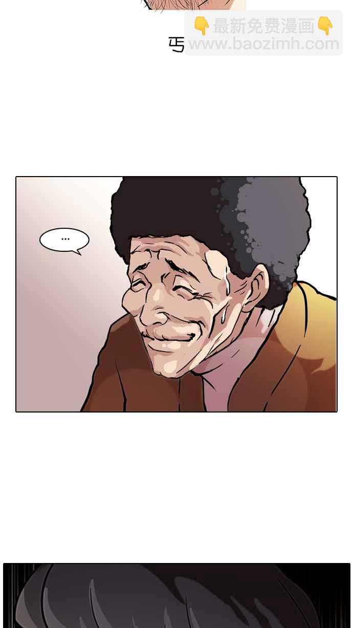 看臉時代 - [第71話] 網拍模特兒【1_2】(1/2) - 3