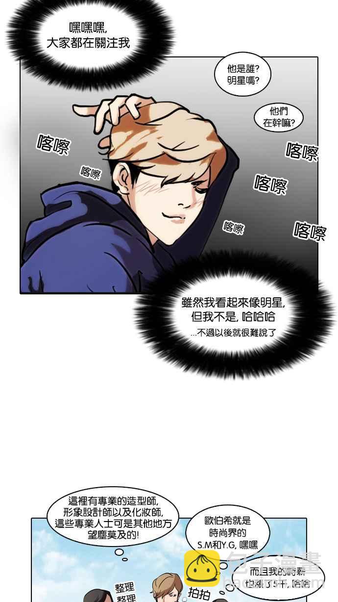 看臉時代 - [第71話] 網拍模特兒【1_2】(1/2) - 7