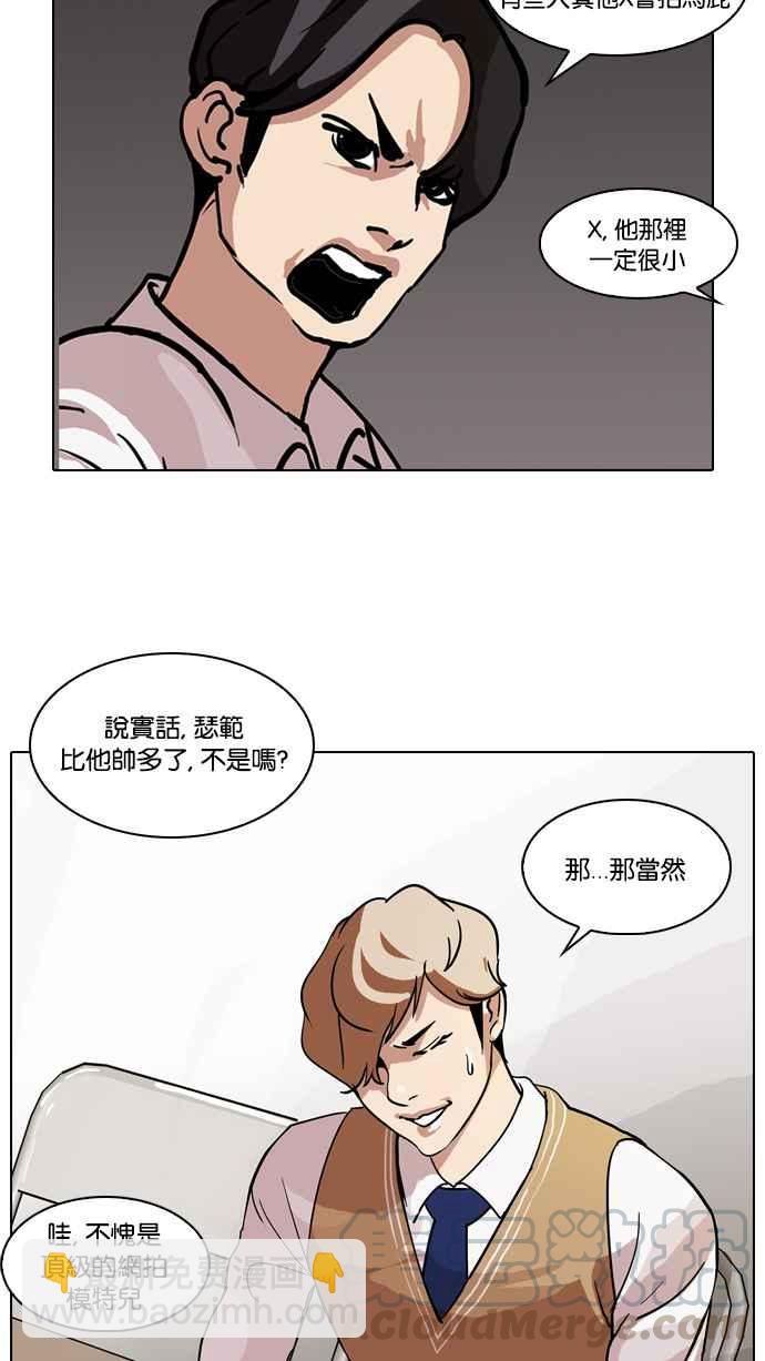 看臉時代 - [第71話] 網拍模特兒【1_2】(1/2) - 5