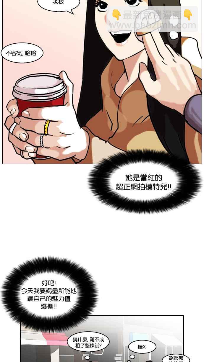 看臉時代 - [第71話] 網拍模特兒【1_2】(1/2) - 2