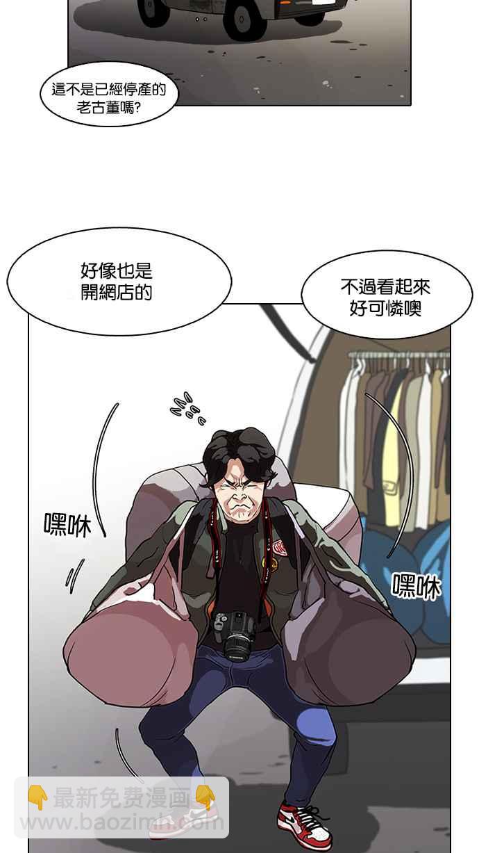 看臉時代 - [第71話] 網拍模特兒【1_2】(2/2) - 3