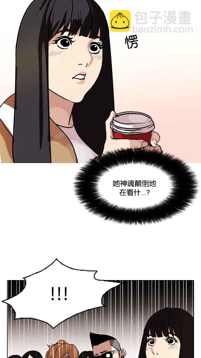 看臉時代 - [第71話] 網拍模特兒【1_2】(2/2) - 2