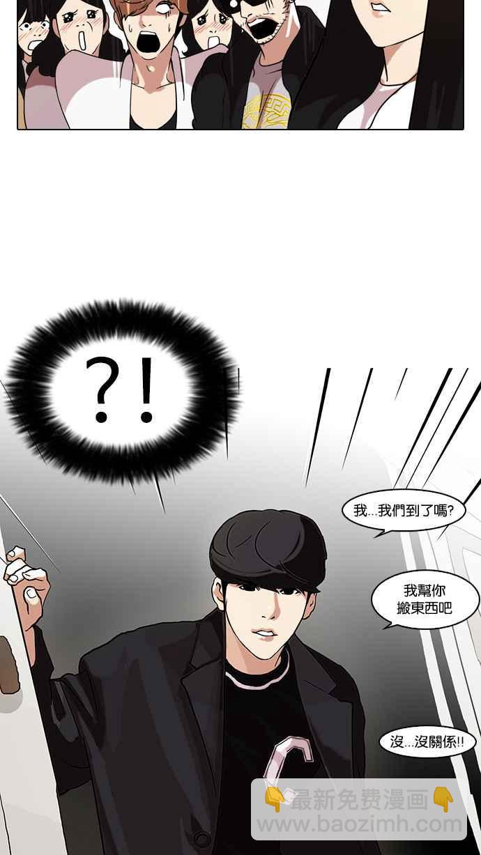 看臉時代 - [第71話] 網拍模特兒【1_2】(2/2) - 3