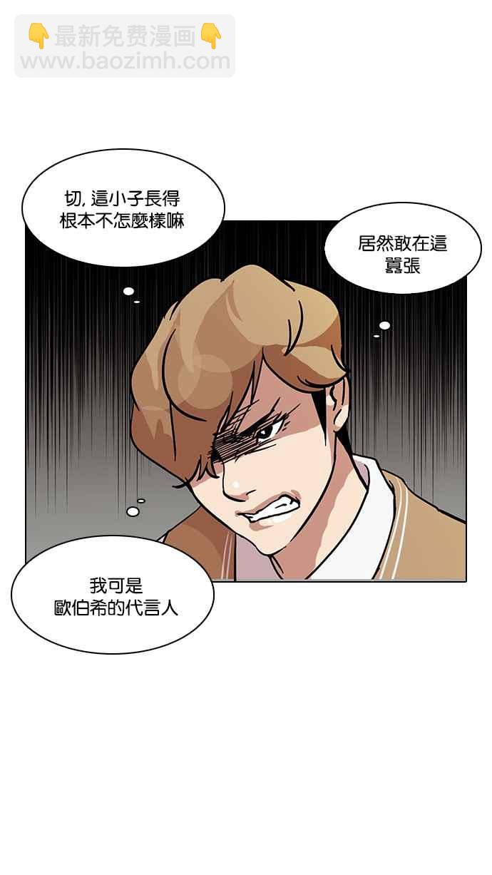 看臉時代 - [第71話] 網拍模特兒【1_2】(1/2) - 7