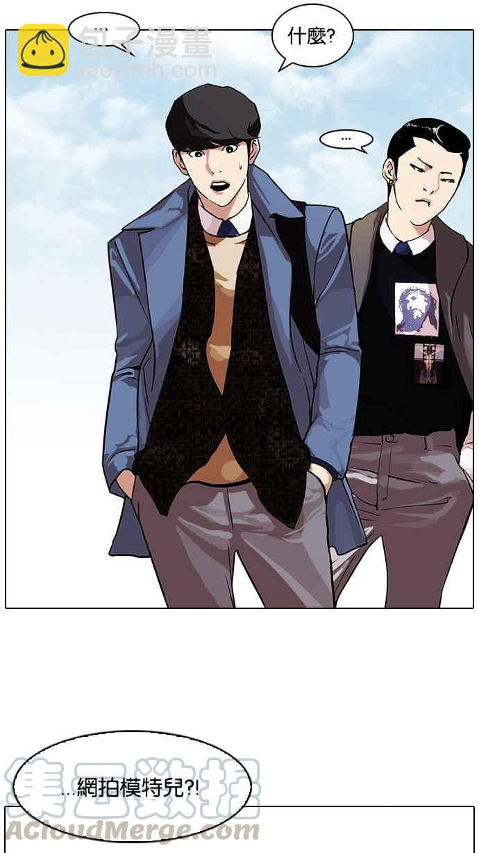 看臉時代 - [第71話] 網拍模特兒【1_2】(1/2) - 1