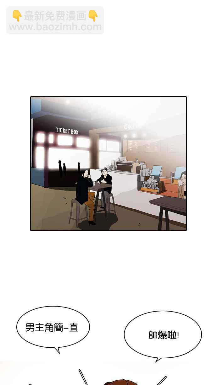 看臉時代 - [第73話] 鎮成跟美珍的約會【1_2】(1/2) - 4