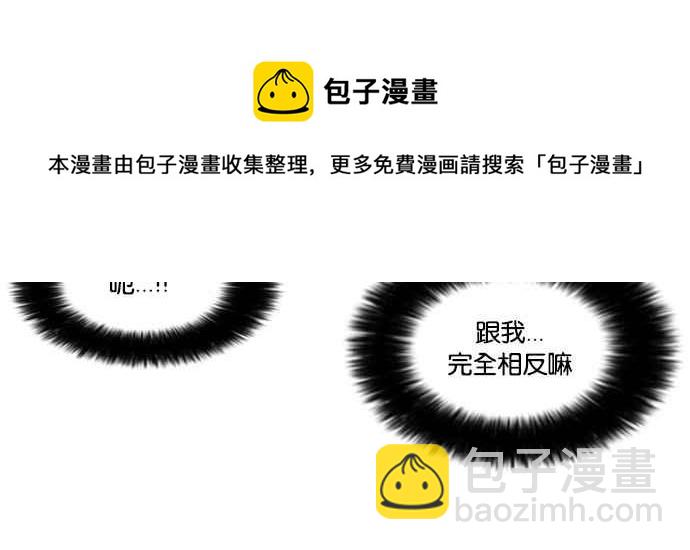 看臉時代 - [第73話] 鎮成跟美珍的約會【1_2】(1/2) - 7