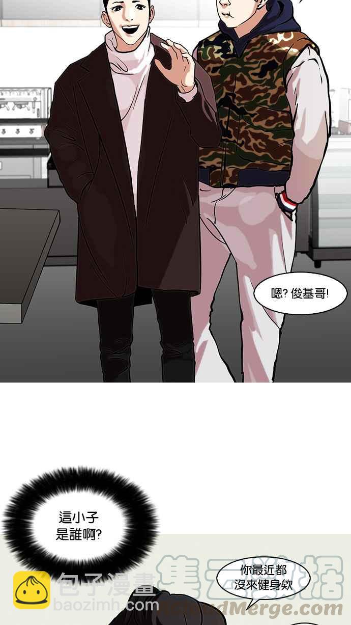 看臉時代 - [第73話] 鎮成跟美珍的約會【1_2】(1/2) - 1