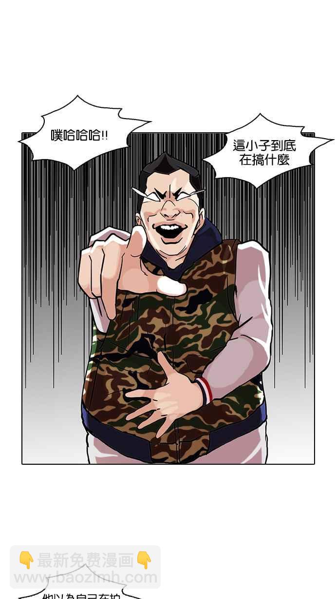 看臉時代 - [第73話] 鎮成跟美珍的約會【1_2】(1/2) - 7