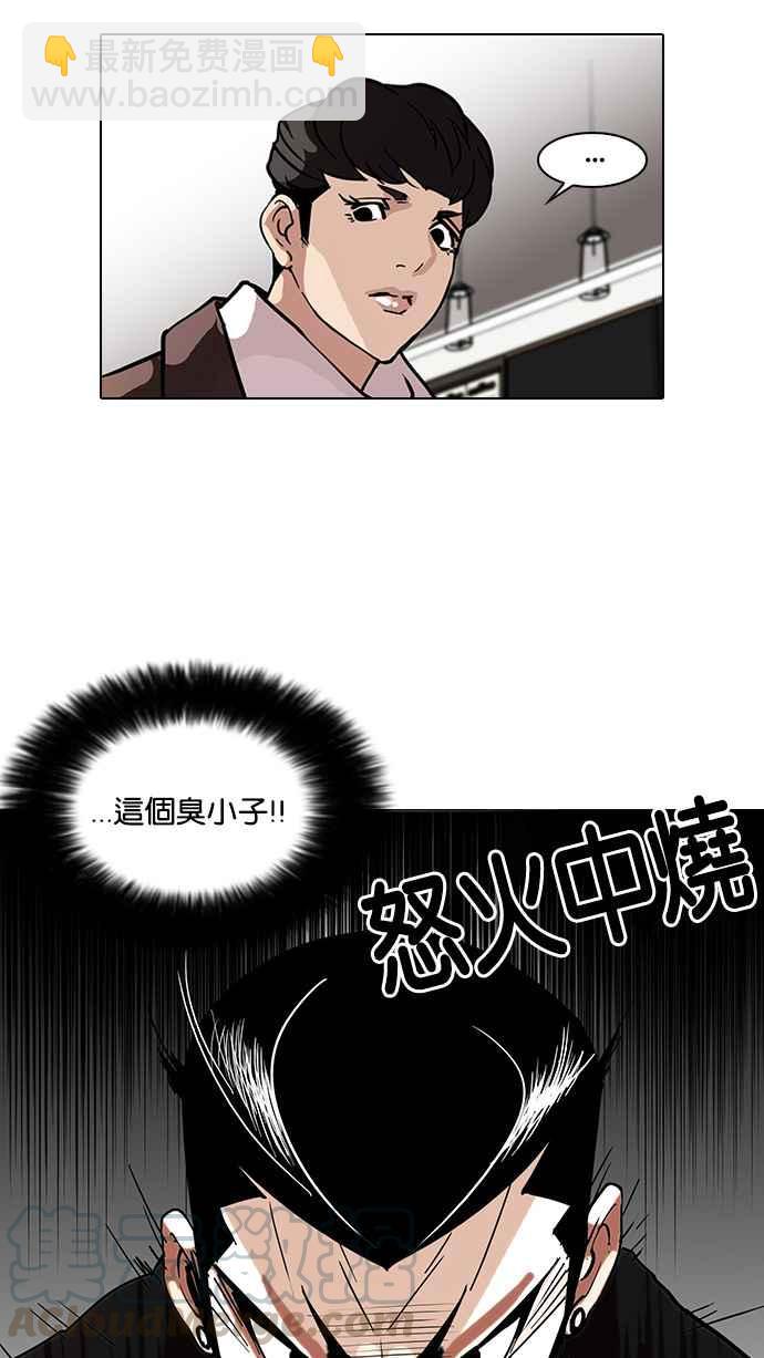 看臉時代 - [第73話] 鎮成跟美珍的約會【1_2】(1/2) - 1