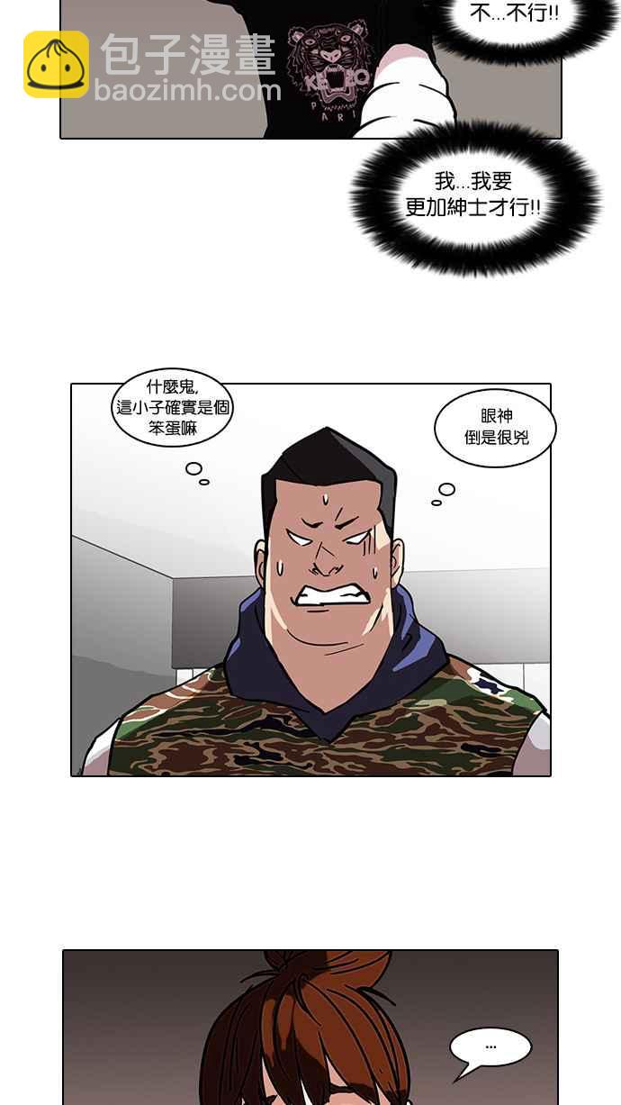 [第73话] 镇成跟美珍的约会【1_2】30