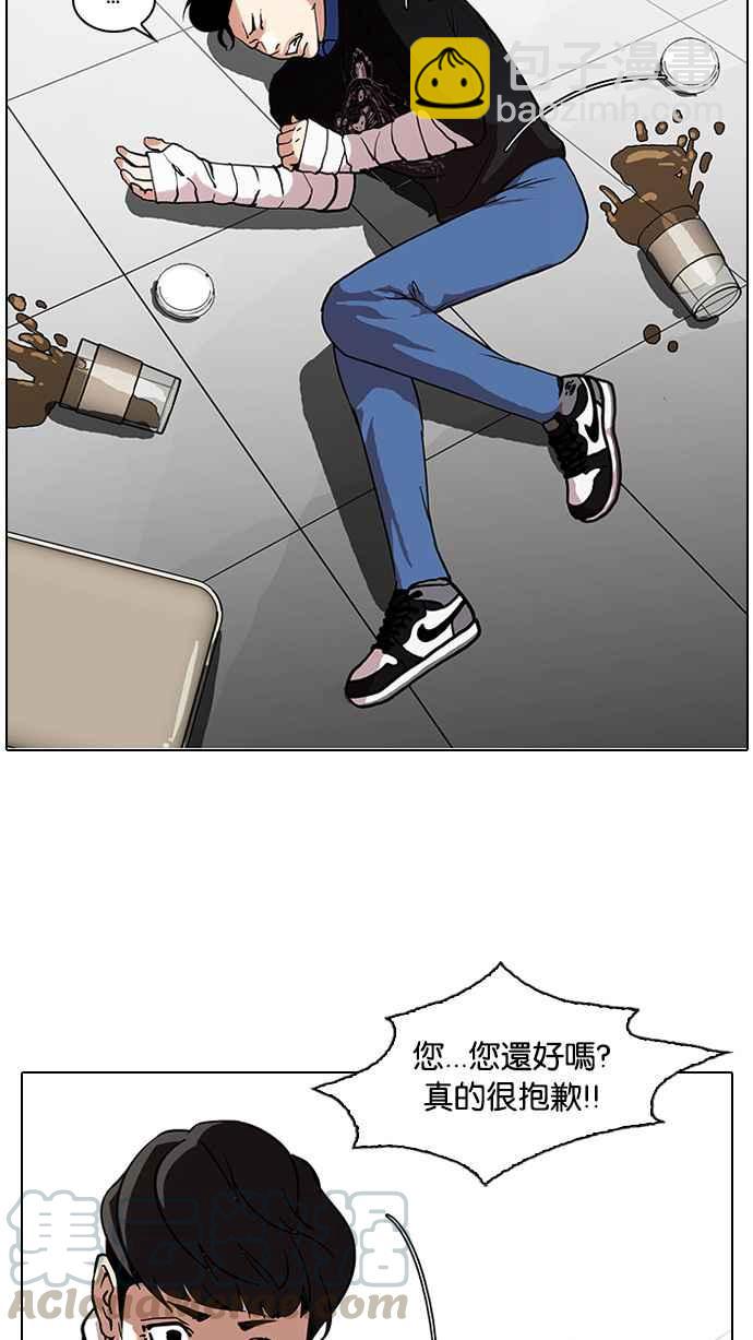 看臉時代 - [第73話] 鎮成跟美珍的約會【1_2】(1/2) - 5