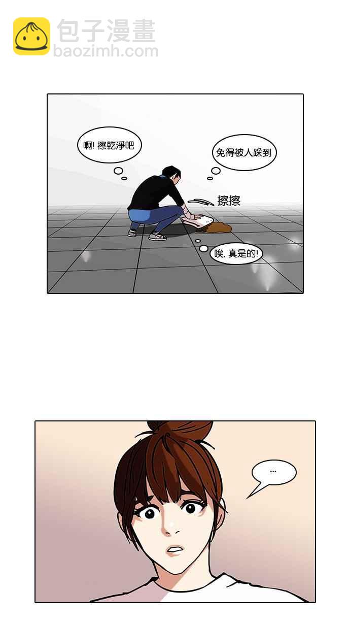 看臉時代 - [第73話] 鎮成跟美珍的約會【1_2】(1/2) - 8