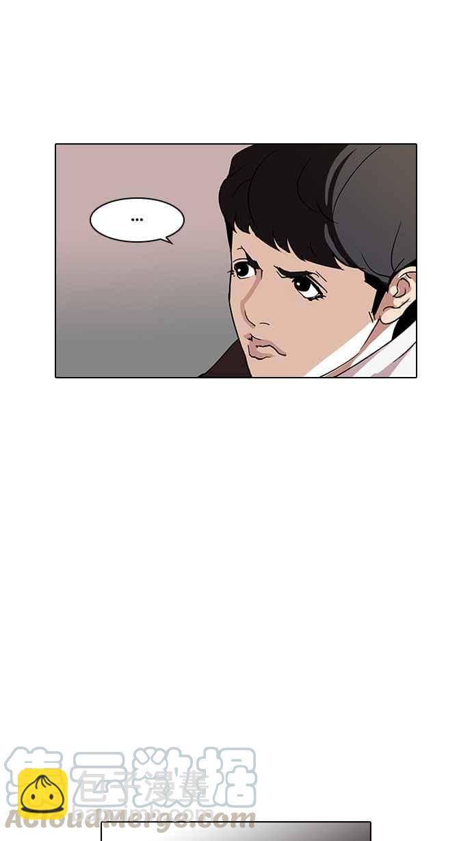 看臉時代 - [第73話] 鎮成跟美珍的約會【1_2】(1/2) - 1