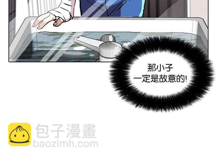 看臉時代 - [第73話] 鎮成跟美珍的約會【1_2】(2/2) - 2