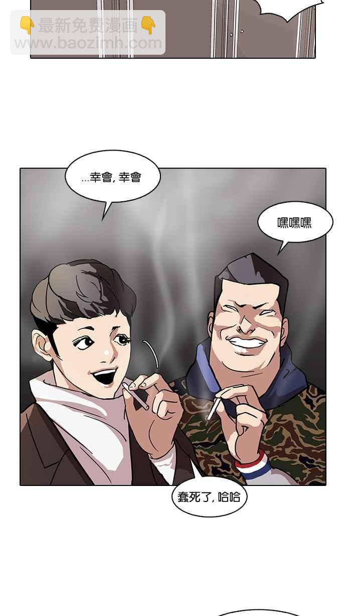 看臉時代 - [第73話] 鎮成跟美珍的約會【1_2】(2/2) - 4