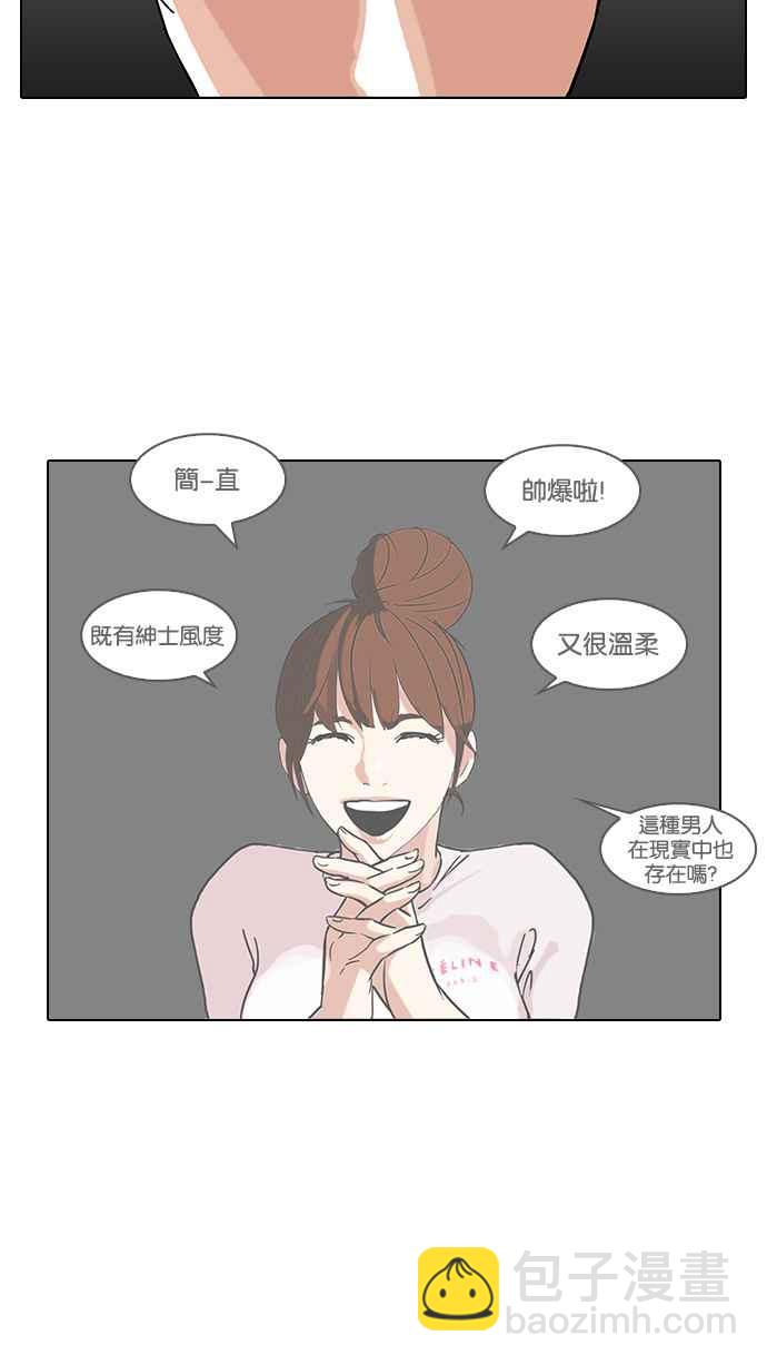 看臉時代 - [第73話] 鎮成跟美珍的約會【1_2】(2/2) - 2