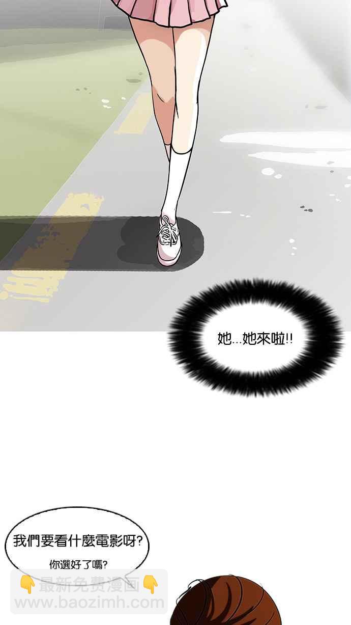 看臉時代 - [第73話] 鎮成跟美珍的約會【1_2】(1/2) - 6