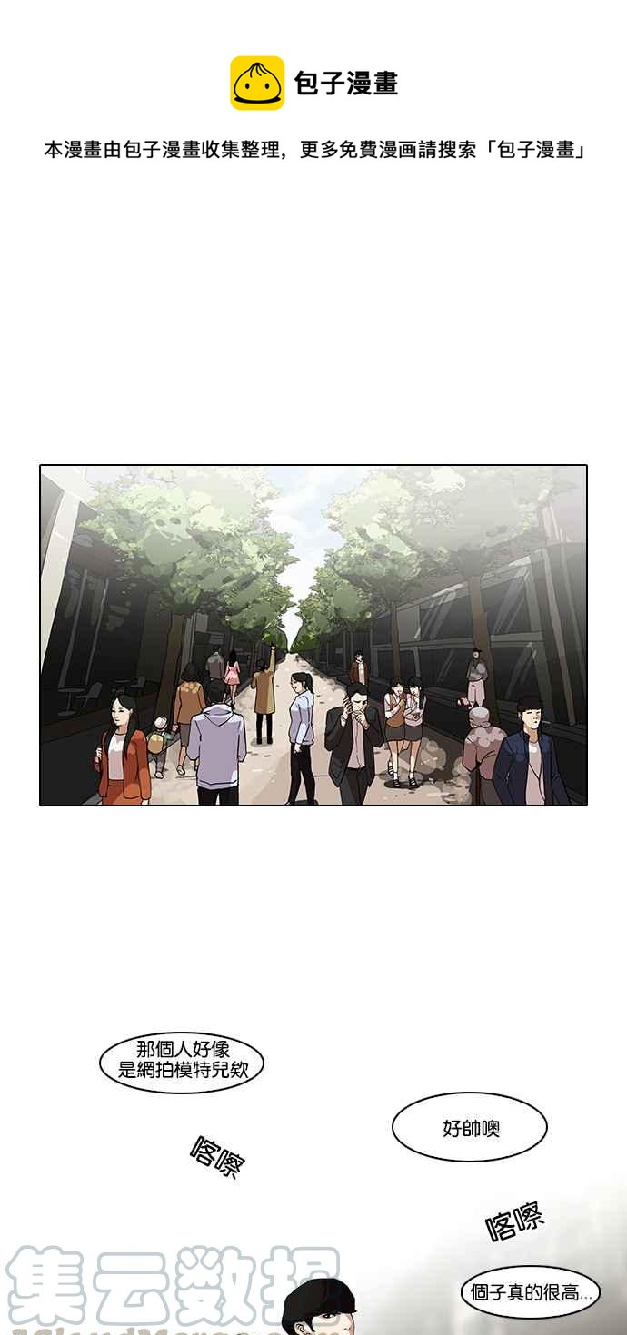 看臉時代 - [第75話] 危險的兼職（01）(1/2) - 1