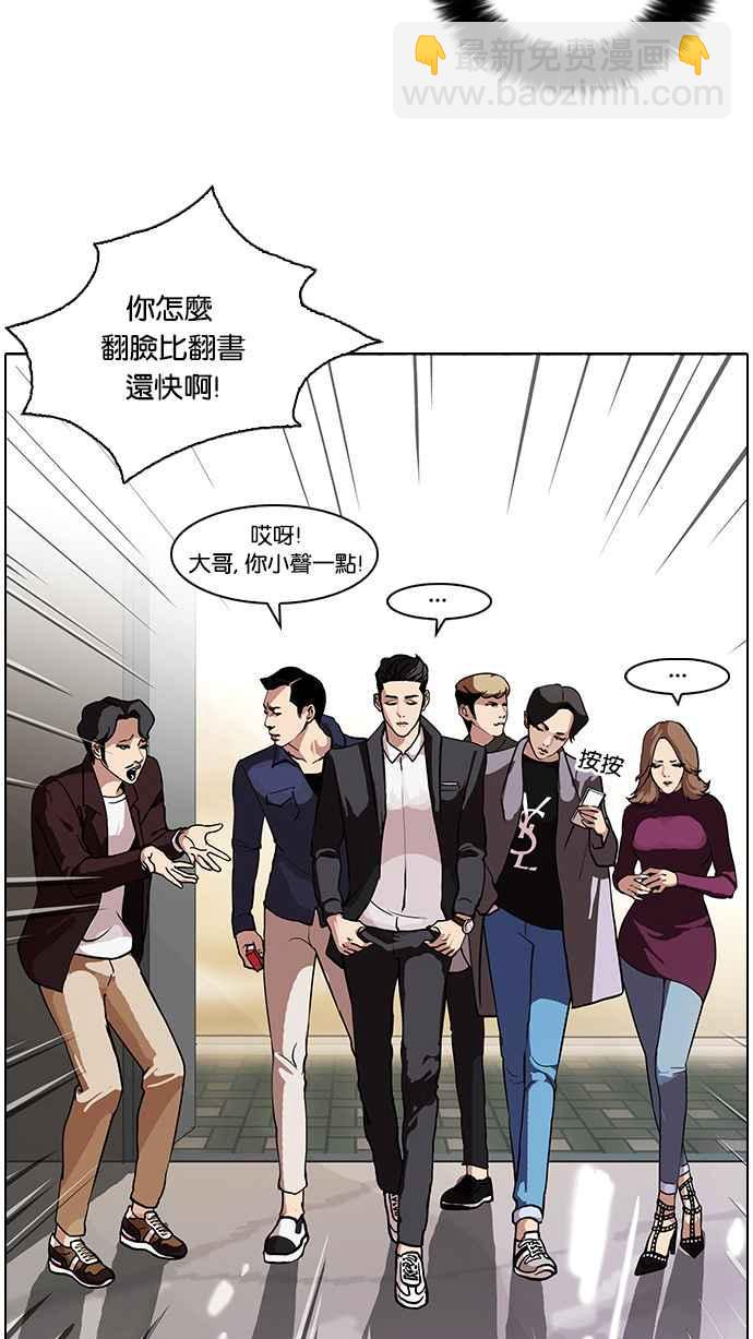 看臉時代 - [第75話] 危險的兼職（01）(1/2) - 2