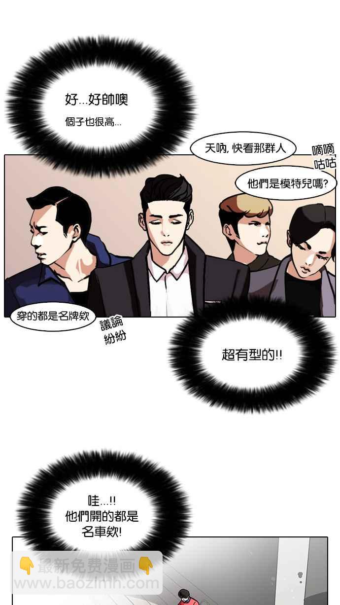 看臉時代 - [第75話] 危險的兼職（01）(1/2) - 4