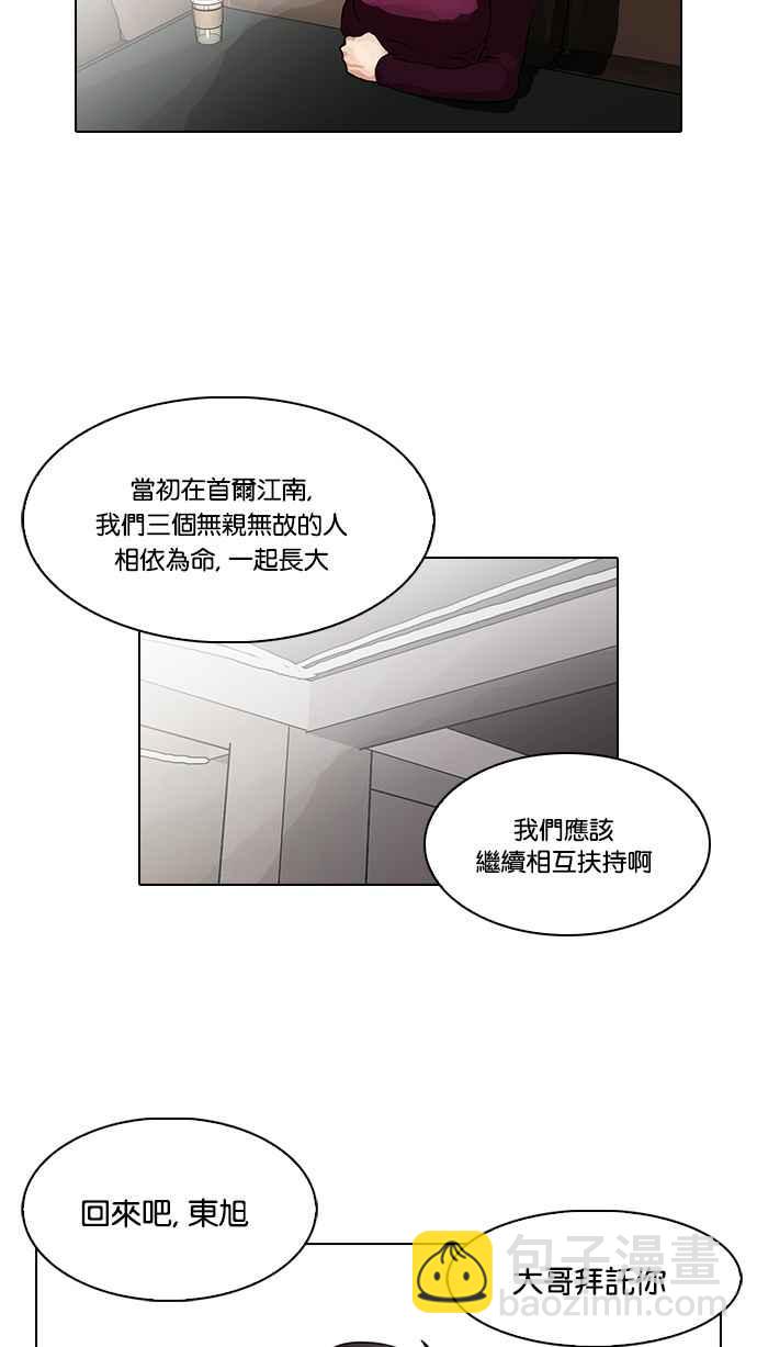 看臉時代 - [第75話] 危險的兼職（01）(1/2) - 8