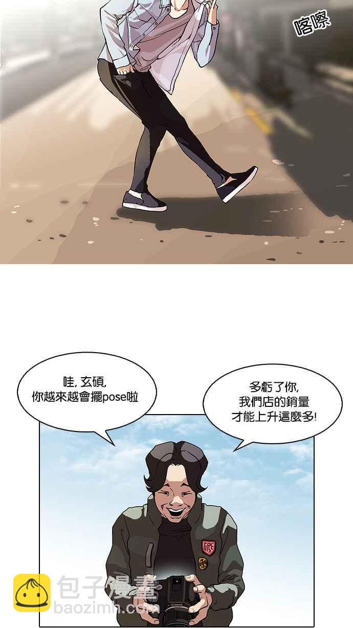 看臉時代 - [第75話] 危險的兼職（01）(1/2) - 2