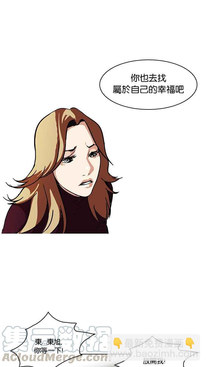 看臉時代 - [第75話] 危險的兼職（01）(1/2) - 5