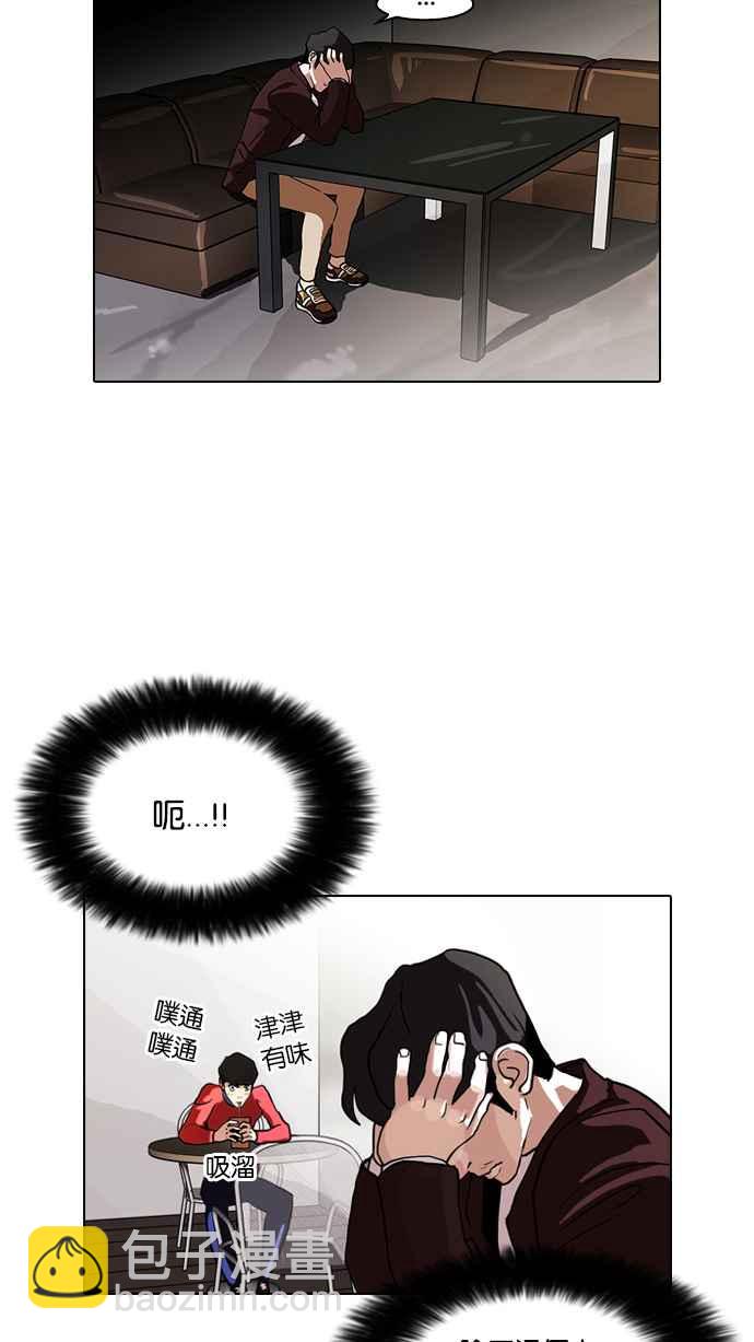 看臉時代 - [第75話] 危險的兼職（01）(1/2) - 7