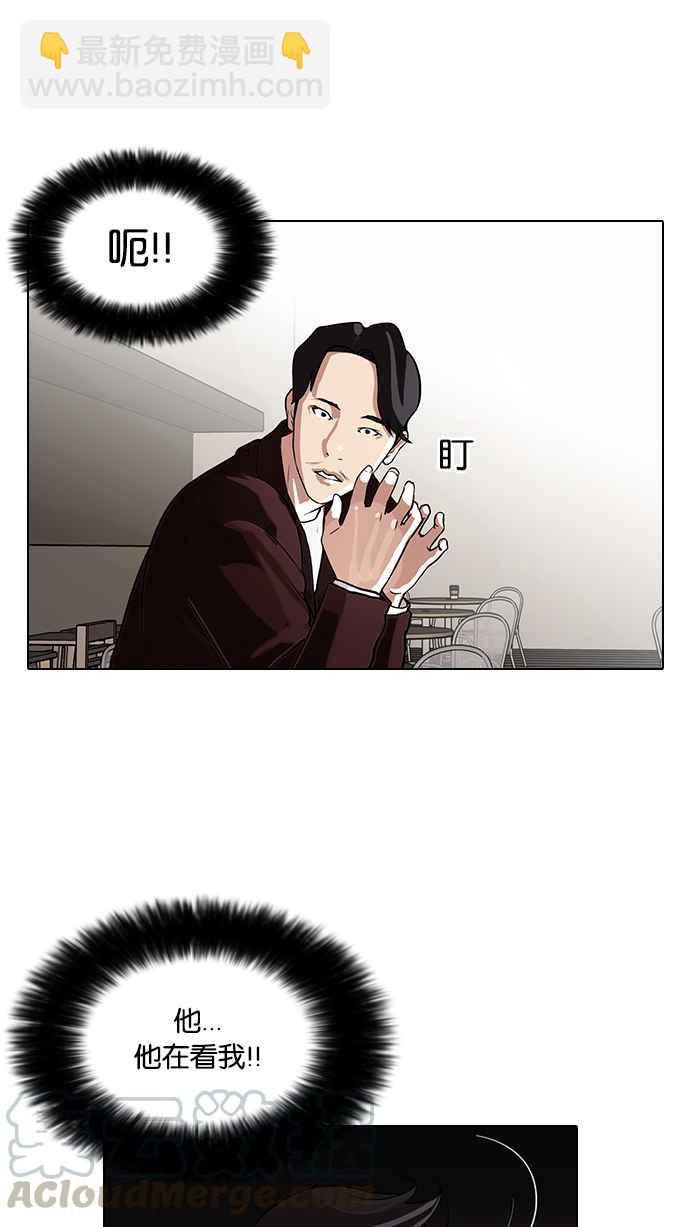 看臉時代 - [第75話] 危險的兼職（01）(1/2) - 1