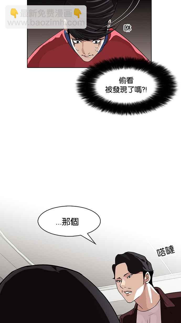 看臉時代 - [第75話] 危險的兼職（01）(1/2) - 2