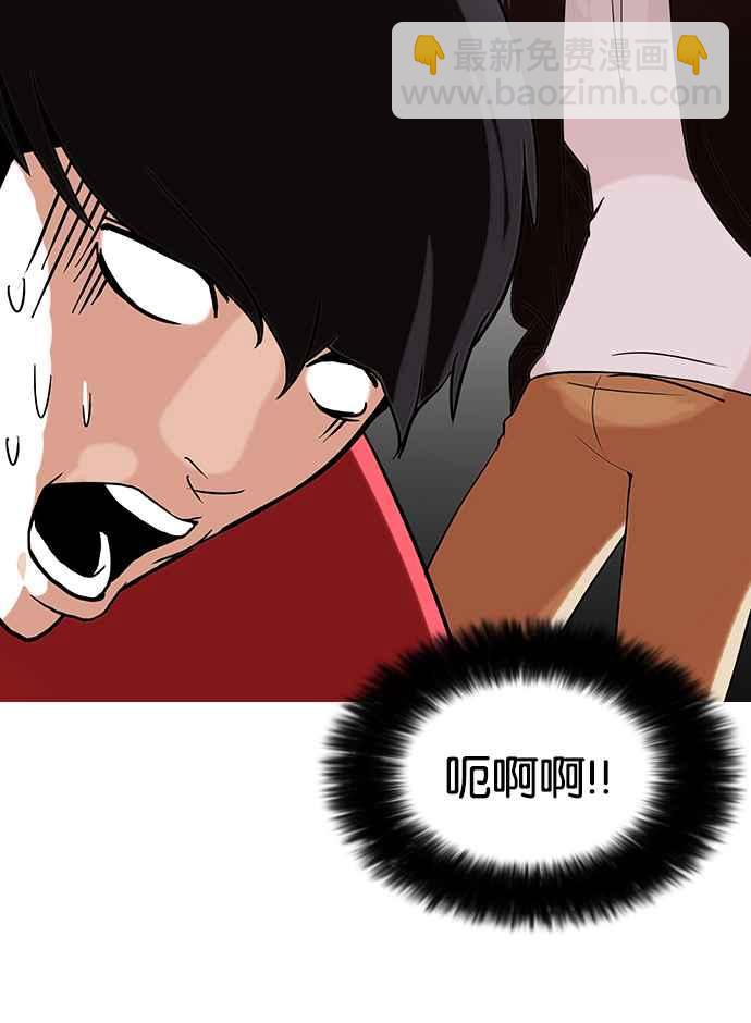 看臉時代 - [第75話] 危險的兼職（01）(1/2) - 3