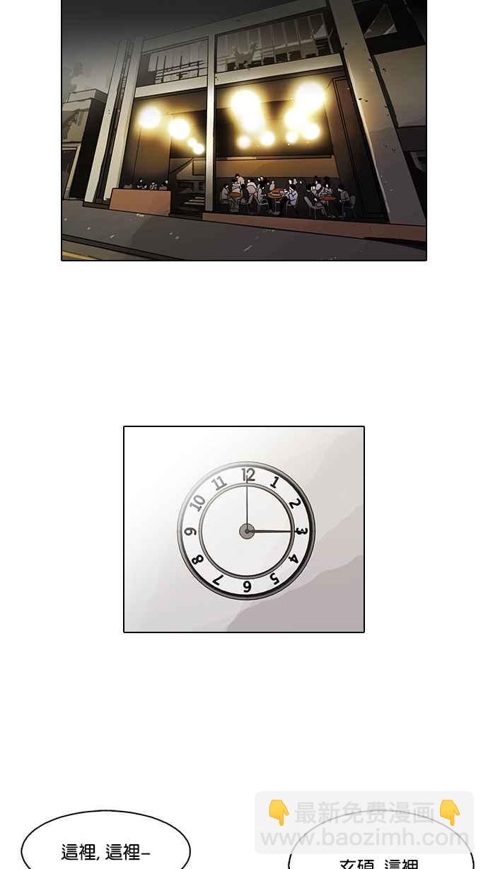 看臉時代 - [第75話] 危險的兼職（01）(1/2) - 7