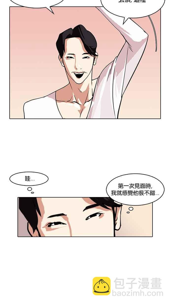 看臉時代 - [第75話] 危險的兼職（01）(1/2) - 8