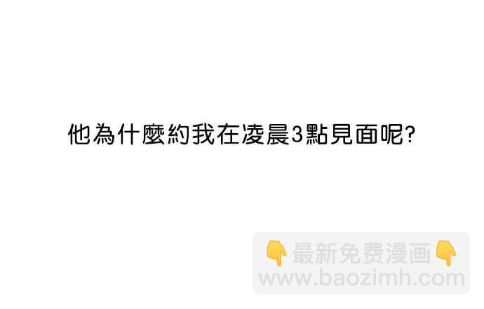 看臉時代 - [第75話] 危險的兼職（01）(1/2) - 3