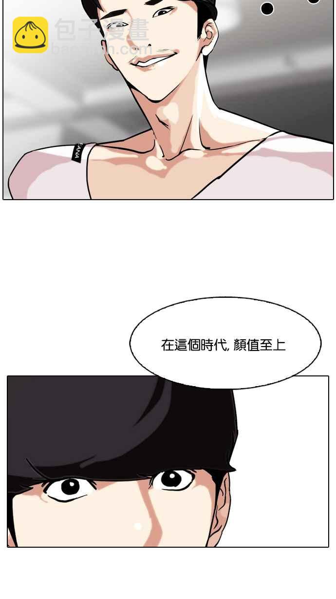 看臉時代 - [第75話] 危險的兼職（01）(1/2) - 8