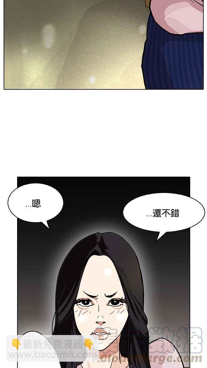 看臉時代 - [第75話] 危險的兼職（01）(2/2) - 1
