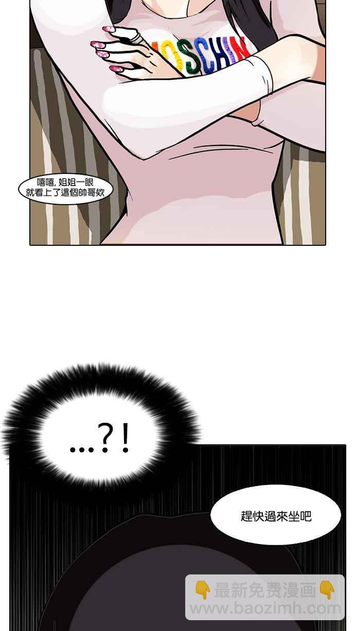 看臉時代 - [第75話] 危險的兼職（01）(2/2) - 2