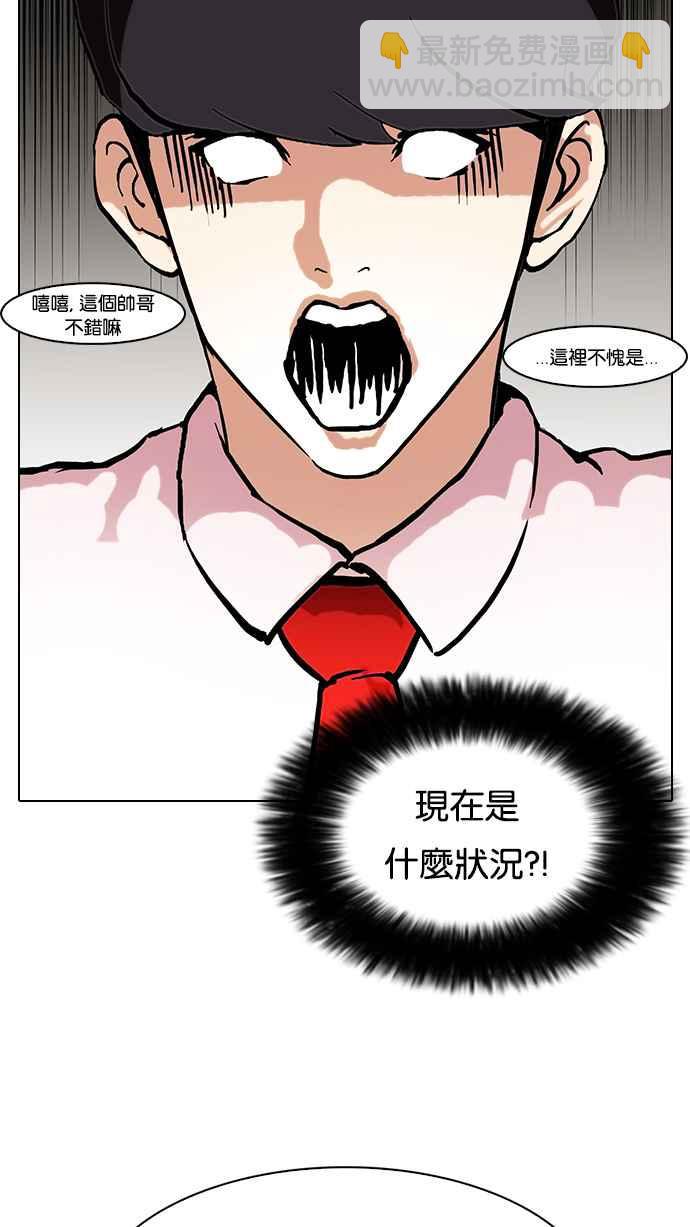 看臉時代 - [第75話] 危險的兼職（01）(2/2) - 1