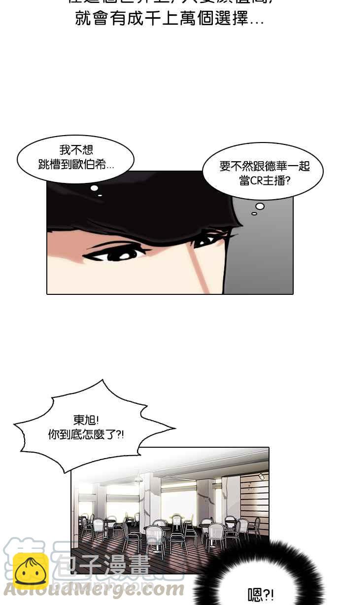 看臉時代 - [第75話] 危險的兼職（01）(1/2) - 1