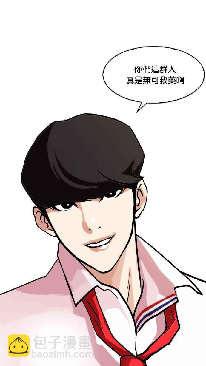 看臉時代 - [第77話] 危險的兼職（03）(1/2) - 2